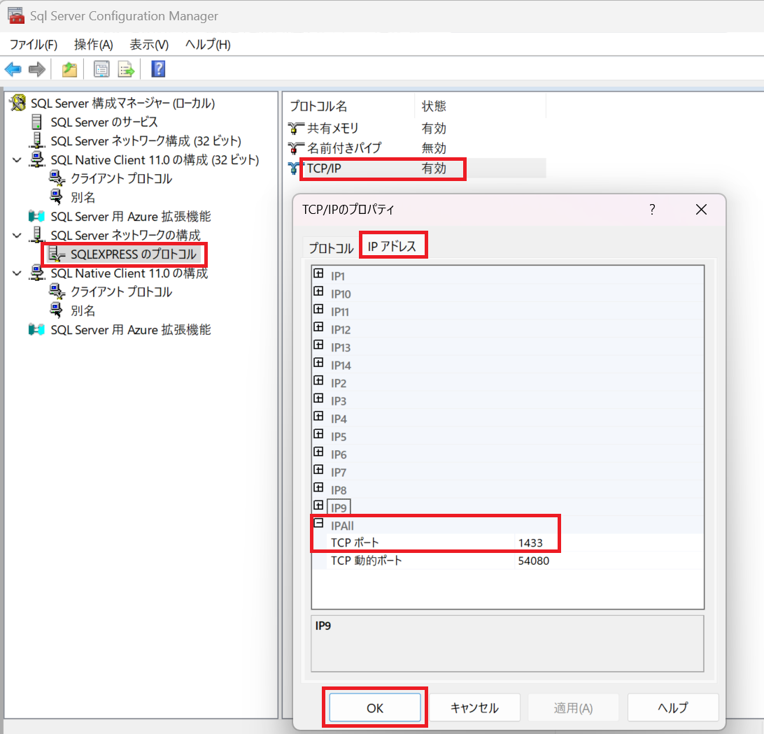 A5M2を使ってSQL Serverに接続しようとしてエラー｜ナカナレッジ｜